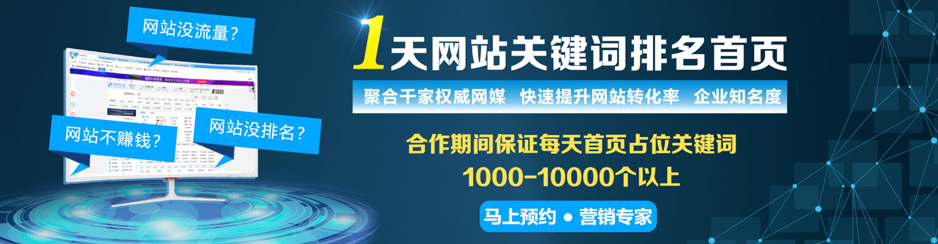 渭滨百度竞价运营